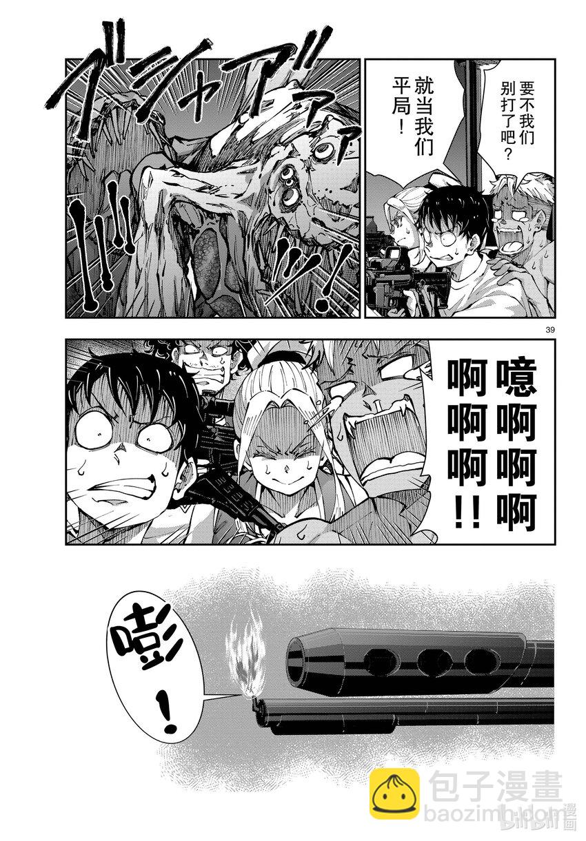 #49 SURVIVAL GAME OF THE DEAD③38