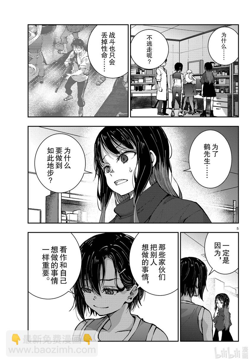 #49 SURVIVAL GAME OF THE DEAD③4