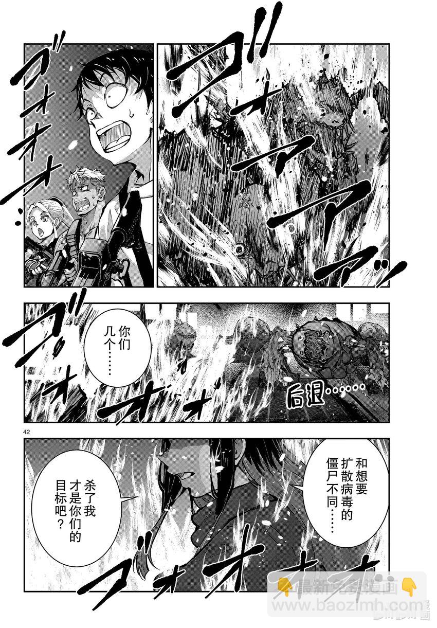 #49 SURVIVAL GAME OF THE DEAD③41