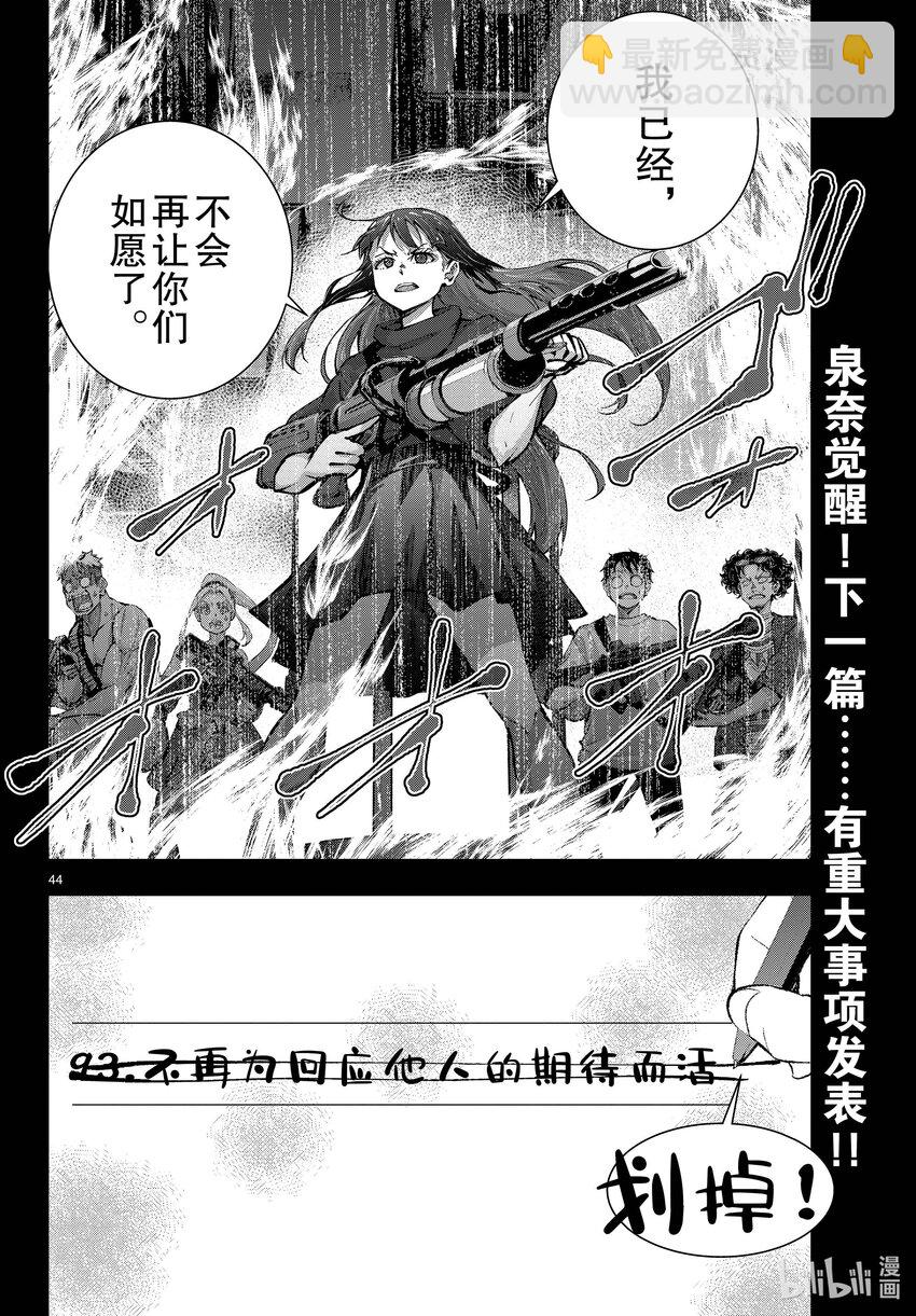 #49 SURVIVAL GAME OF THE DEAD③43