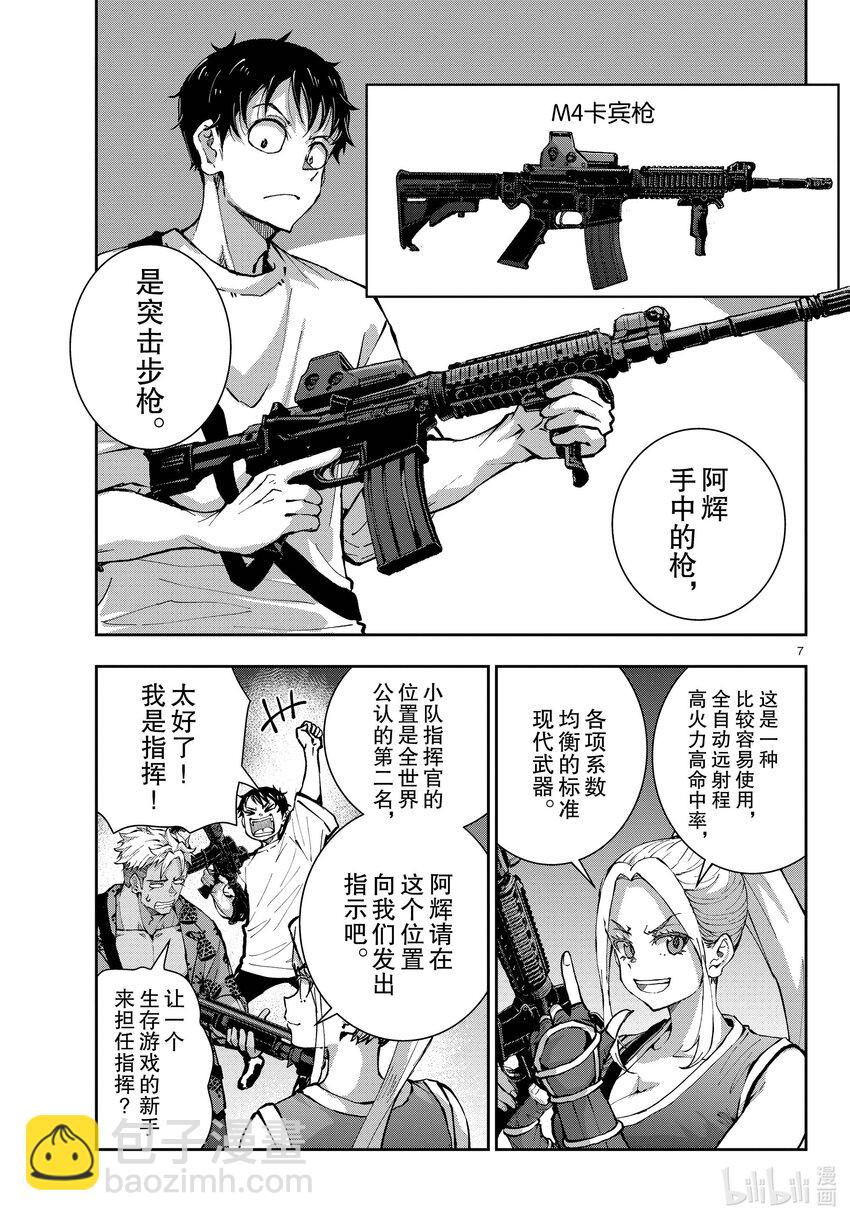 #49 SURVIVAL GAME OF THE DEAD③6