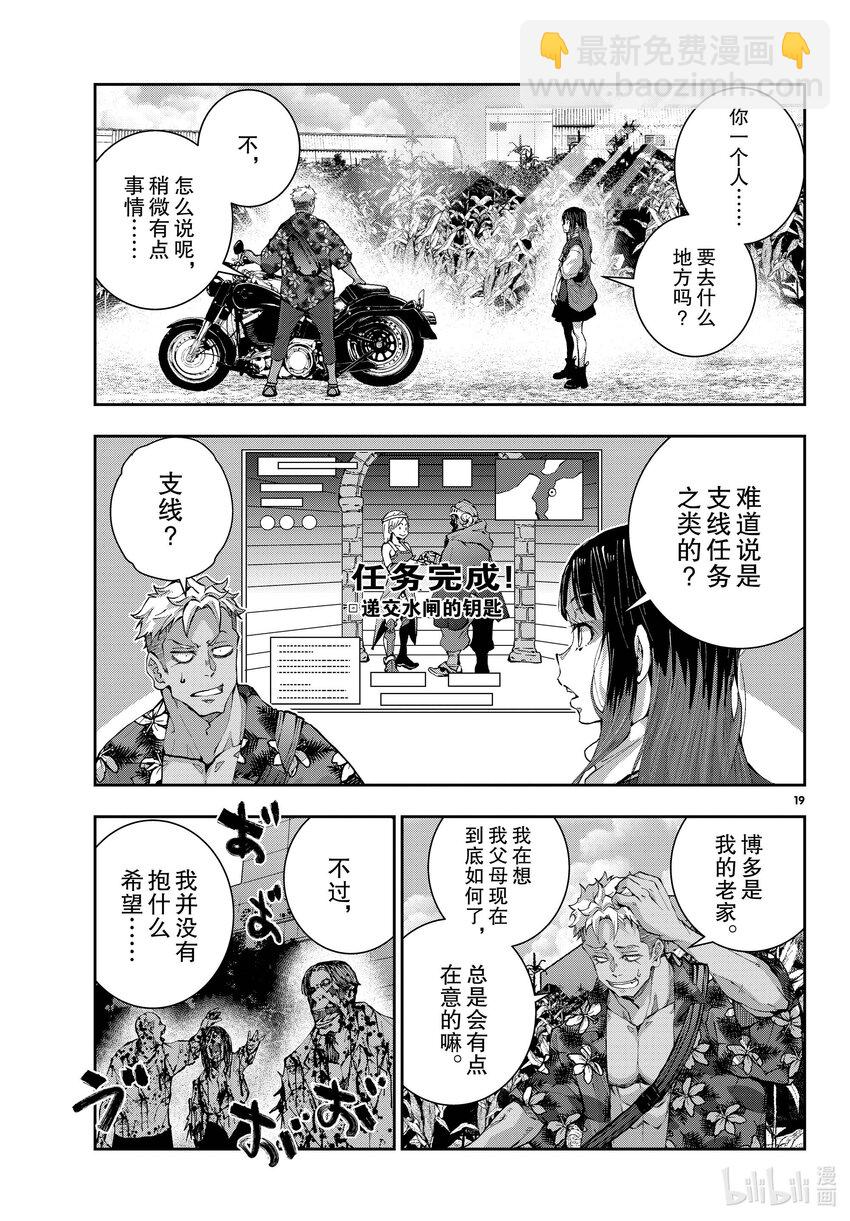 #52 GRANDPA OF THE DEAD ①18