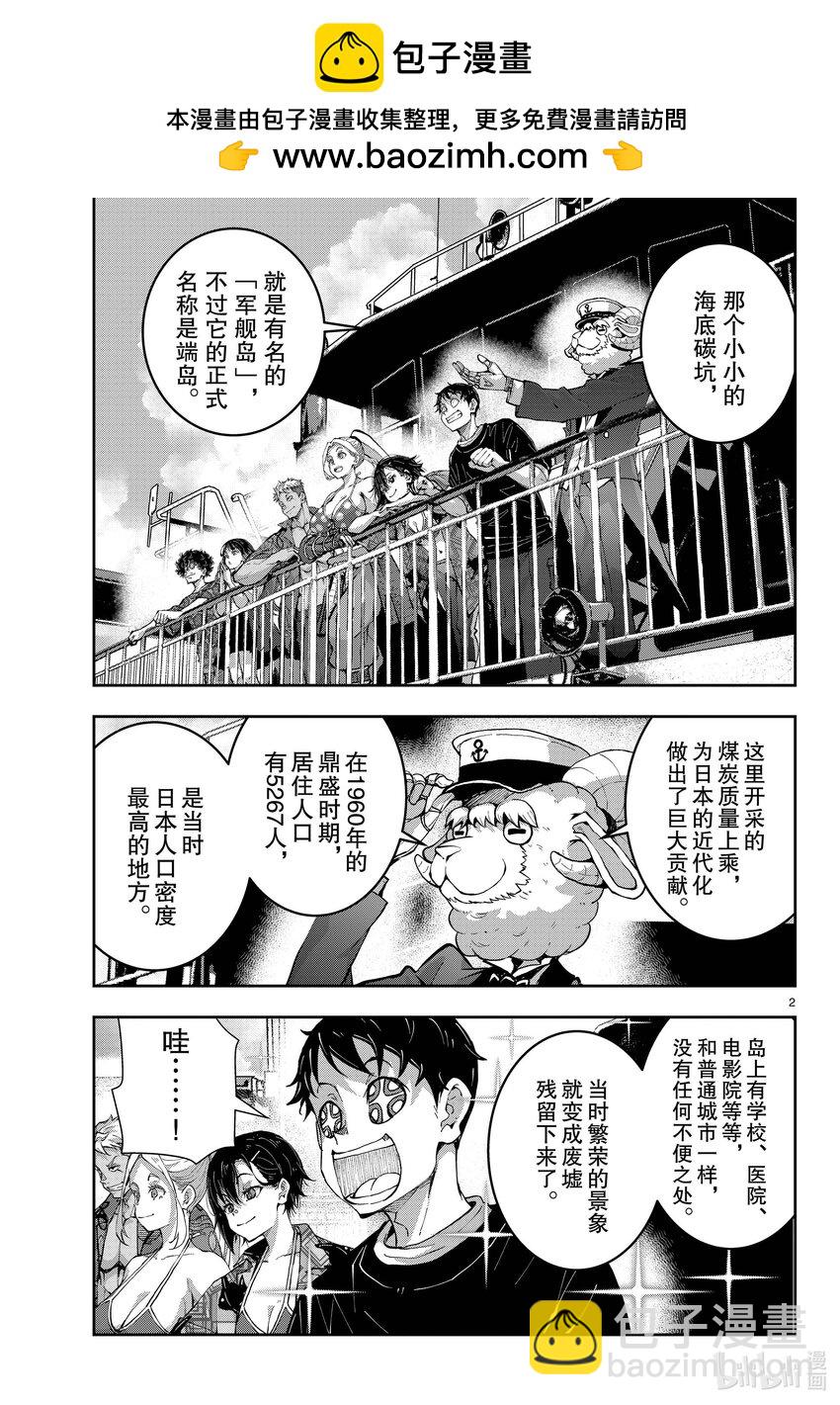 #55 DOLPHIN OF THE DEAD①1