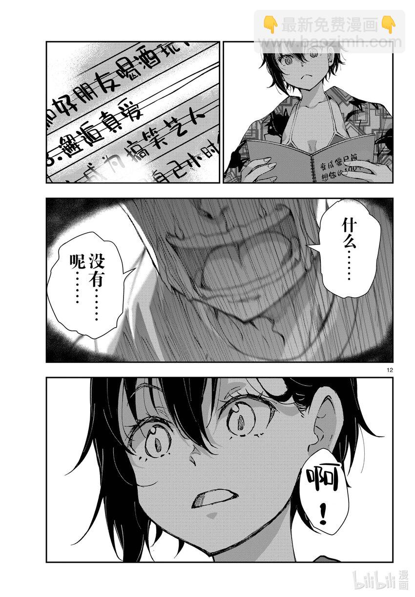 #55 DOLPHIN OF THE DEAD①11