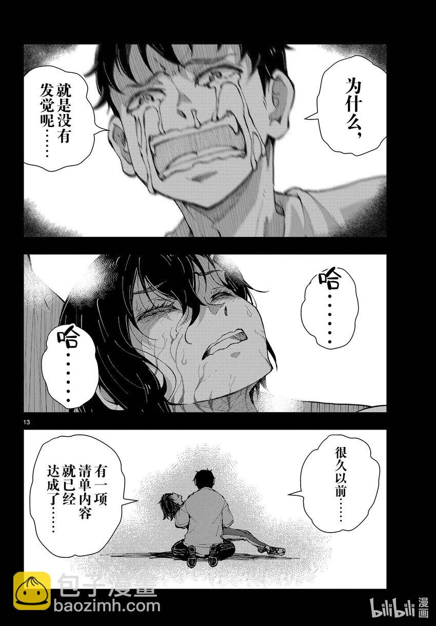 #55 DOLPHIN OF THE DEAD①12