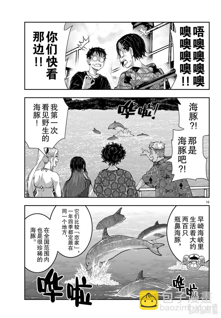 #55 DOLPHIN OF THE DEAD①15