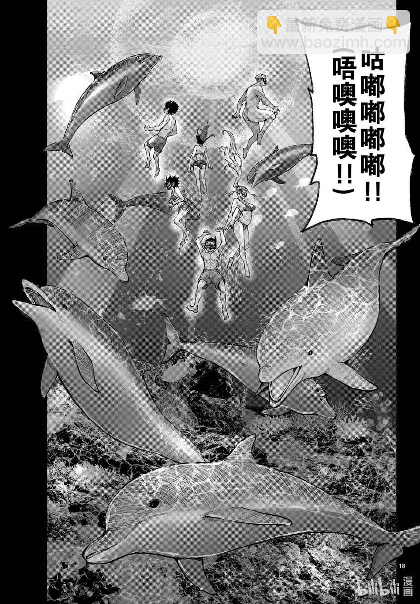 #55 DOLPHIN OF THE DEAD①17