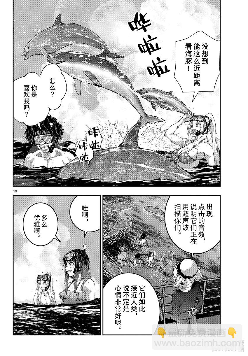 #55 DOLPHIN OF THE DEAD①18