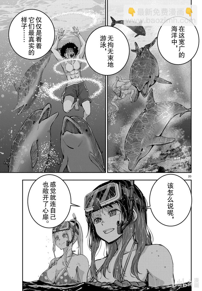 #55 DOLPHIN OF THE DEAD①19