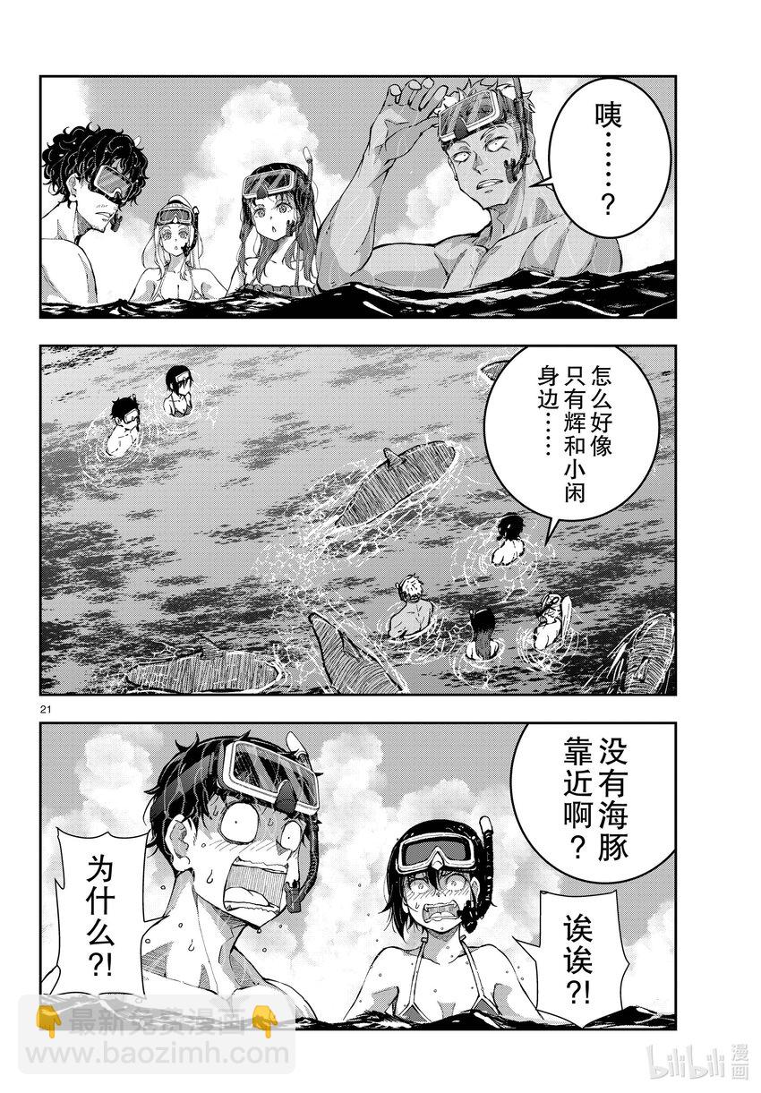 #55 DOLPHIN OF THE DEAD①20