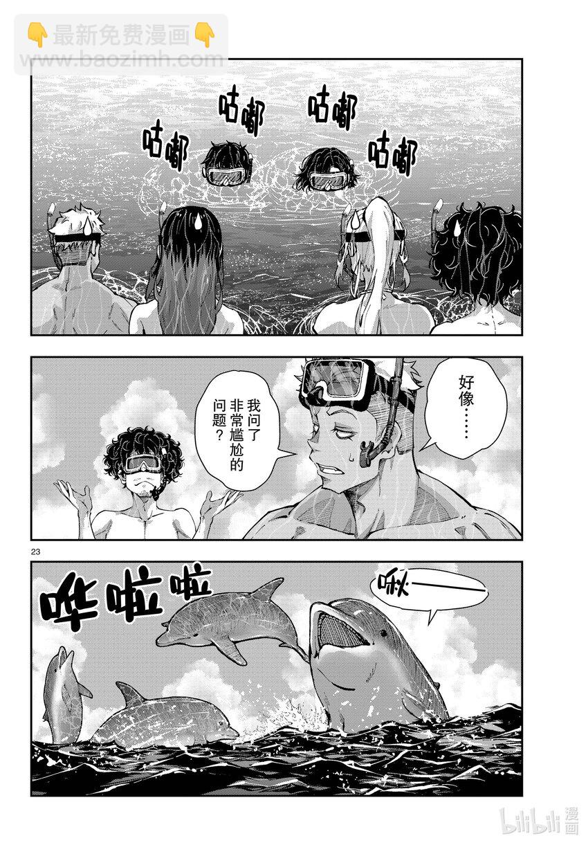 #55 DOLPHIN OF THE DEAD①22