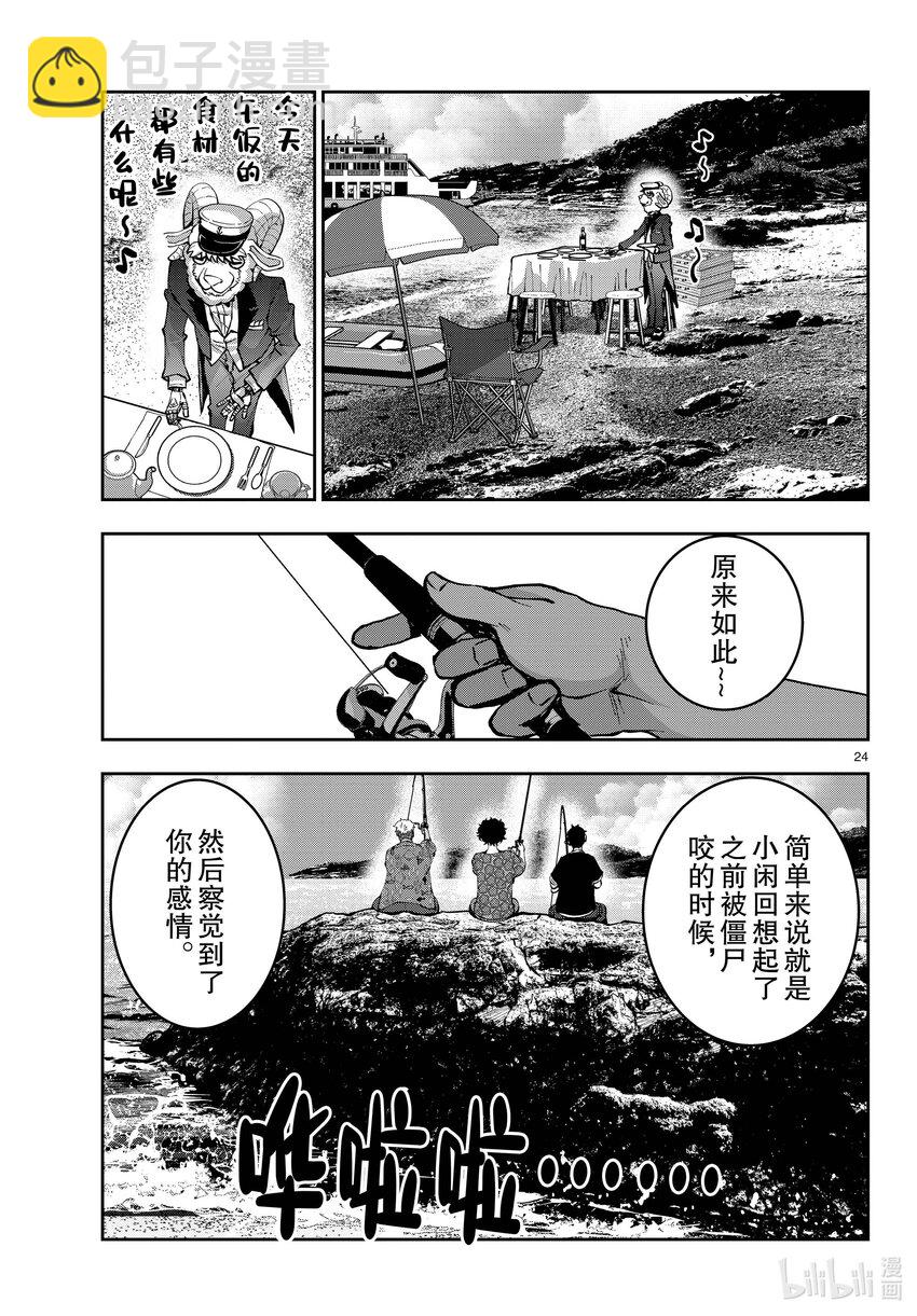 #55 DOLPHIN OF THE DEAD①23