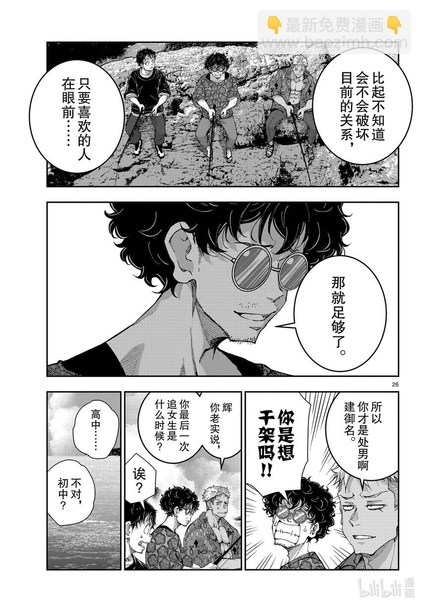 #55 DOLPHIN OF THE DEAD①25
