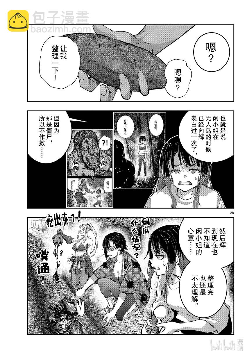 #55 DOLPHIN OF THE DEAD①27