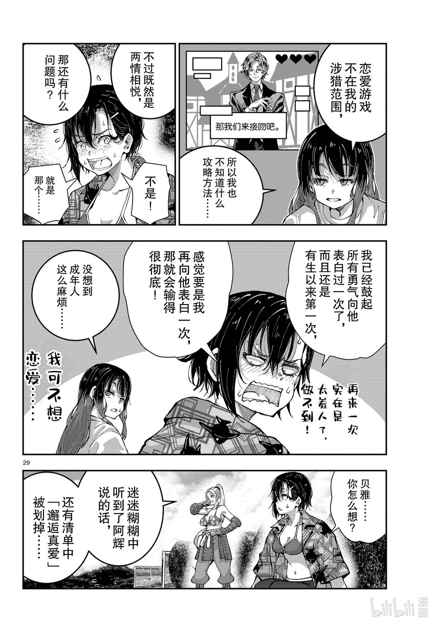 #55 DOLPHIN OF THE DEAD①28