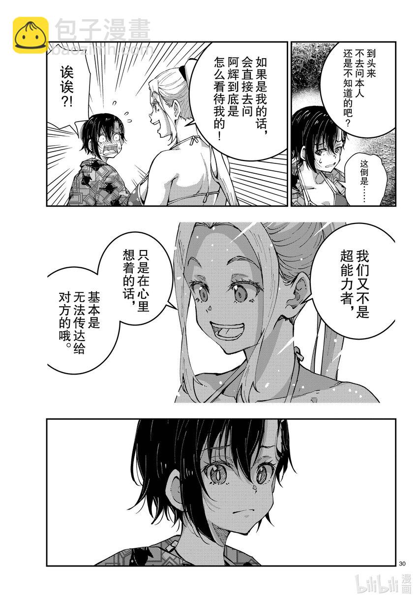 #55 DOLPHIN OF THE DEAD①29