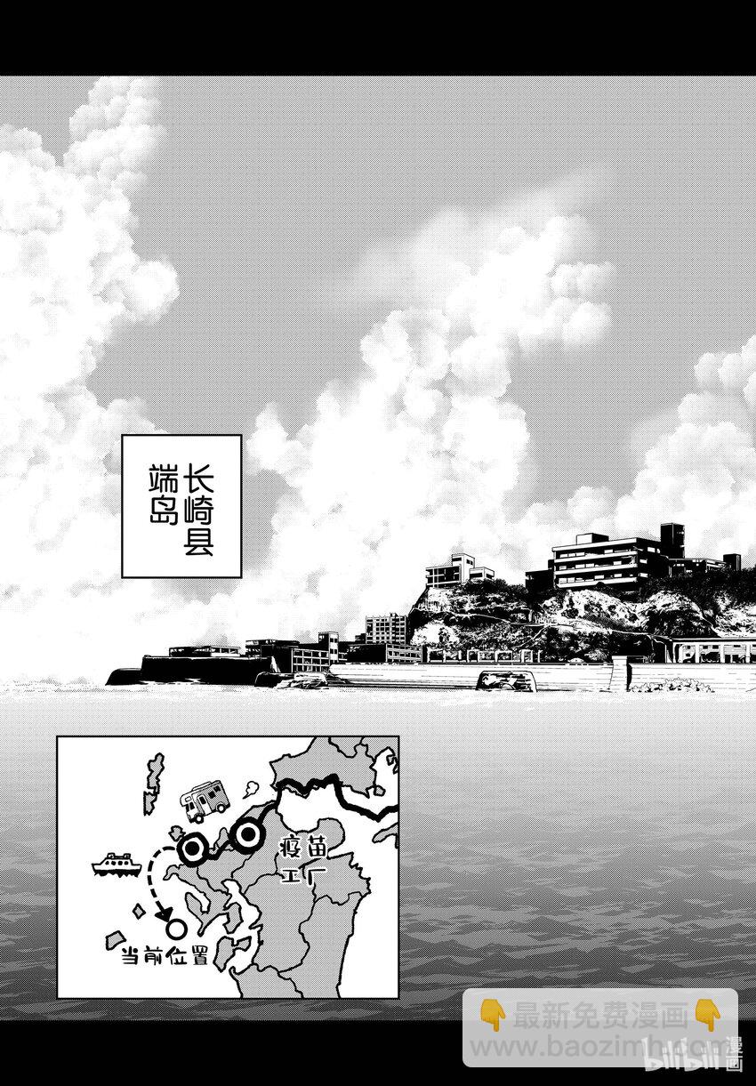 #55 DOLPHIN OF THE DEAD①3