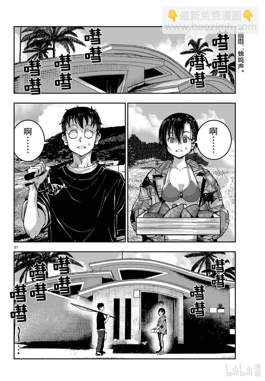 #55 DOLPHIN OF THE DEAD①30