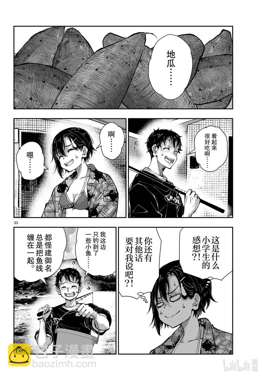 #55 DOLPHIN OF THE DEAD①32