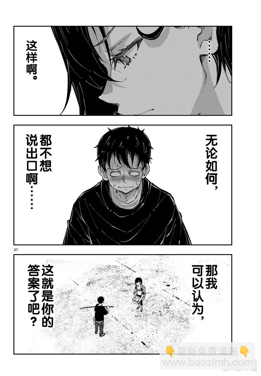 #55 DOLPHIN OF THE DEAD①36