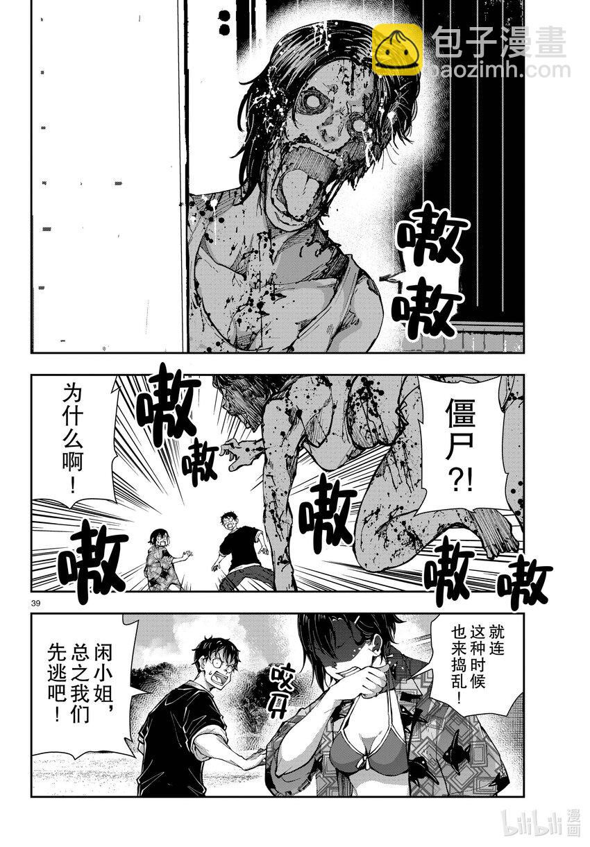 #55 DOLPHIN OF THE DEAD①38