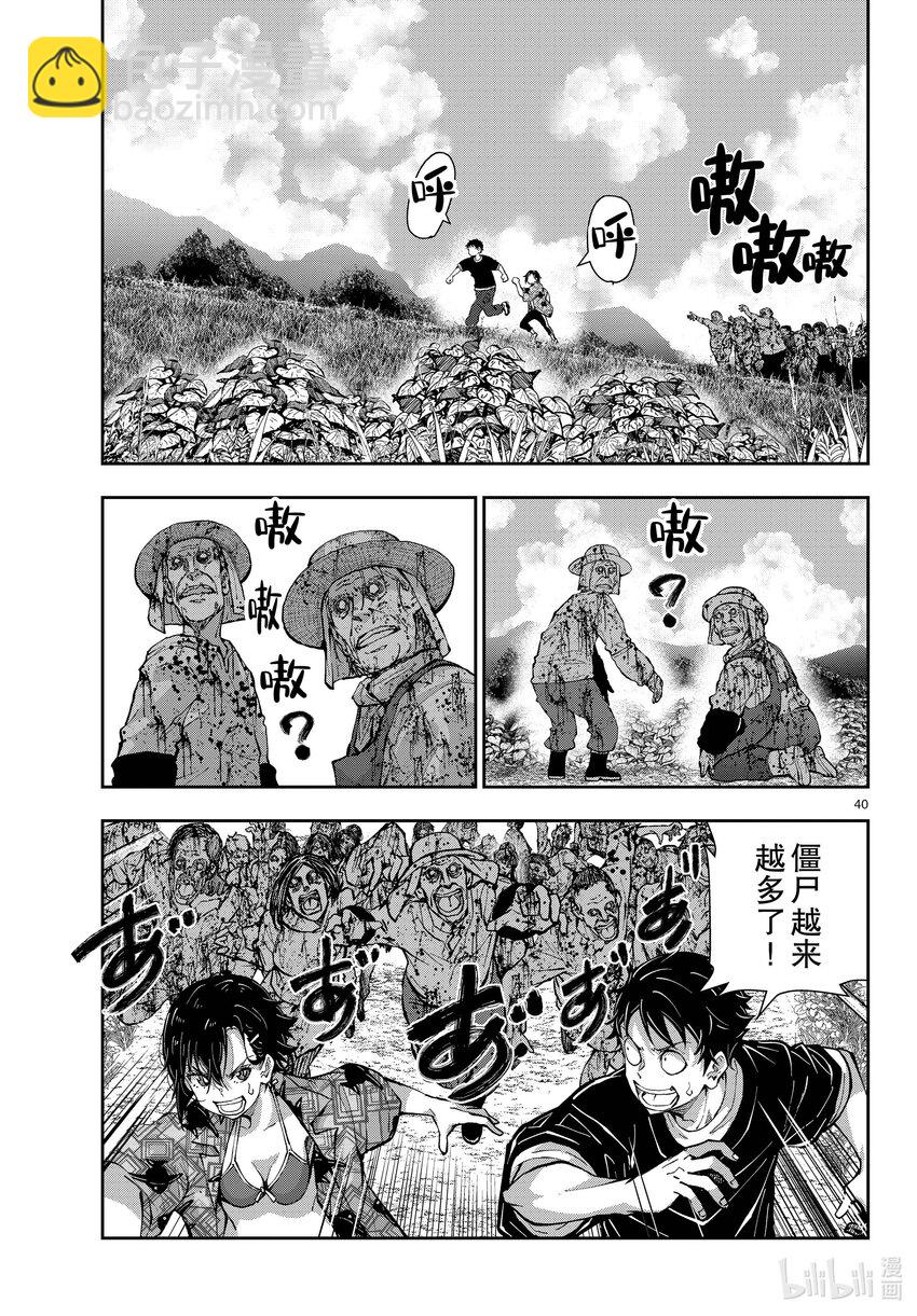 #55 DOLPHIN OF THE DEAD①39