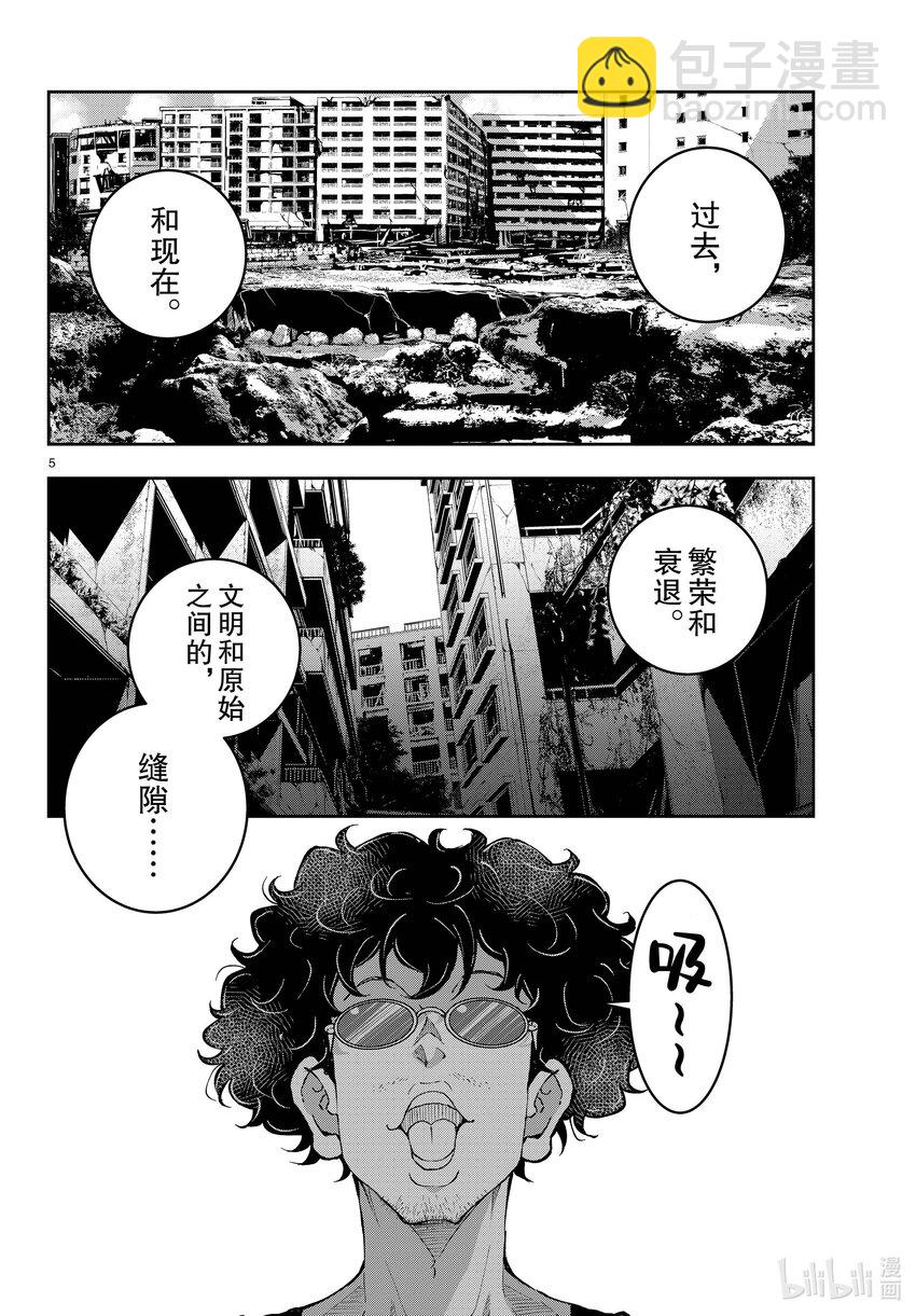#55 DOLPHIN OF THE DEAD①4