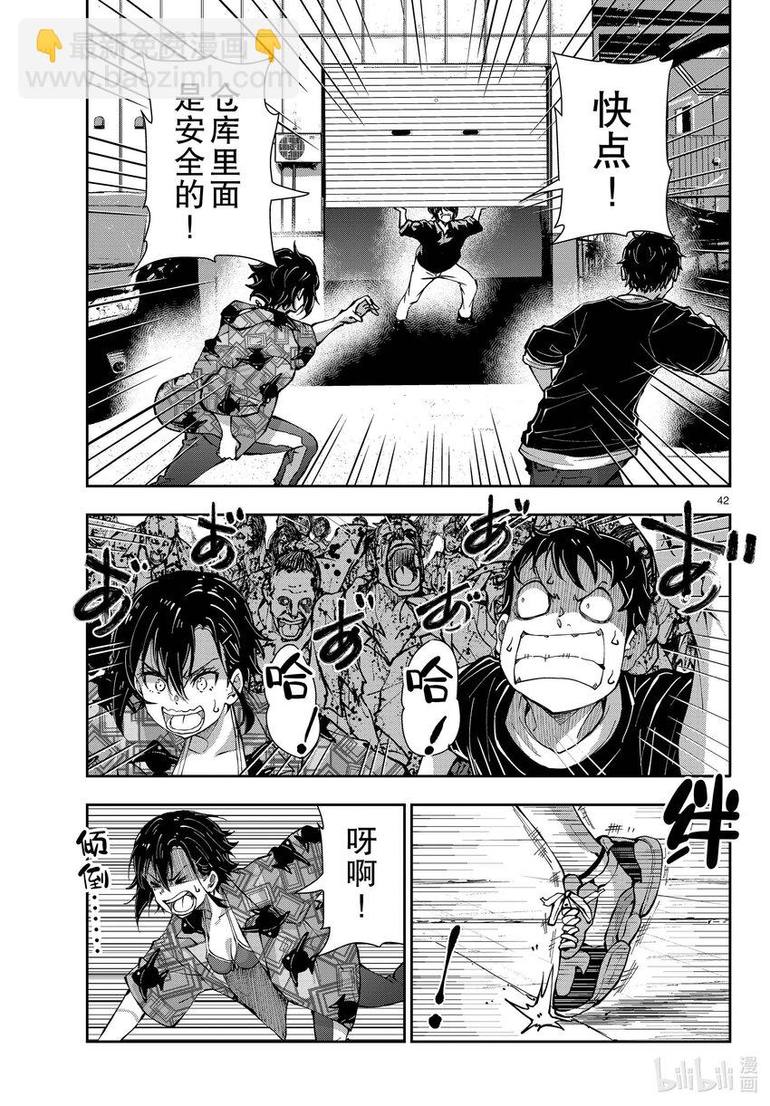 #55 DOLPHIN OF THE DEAD①41