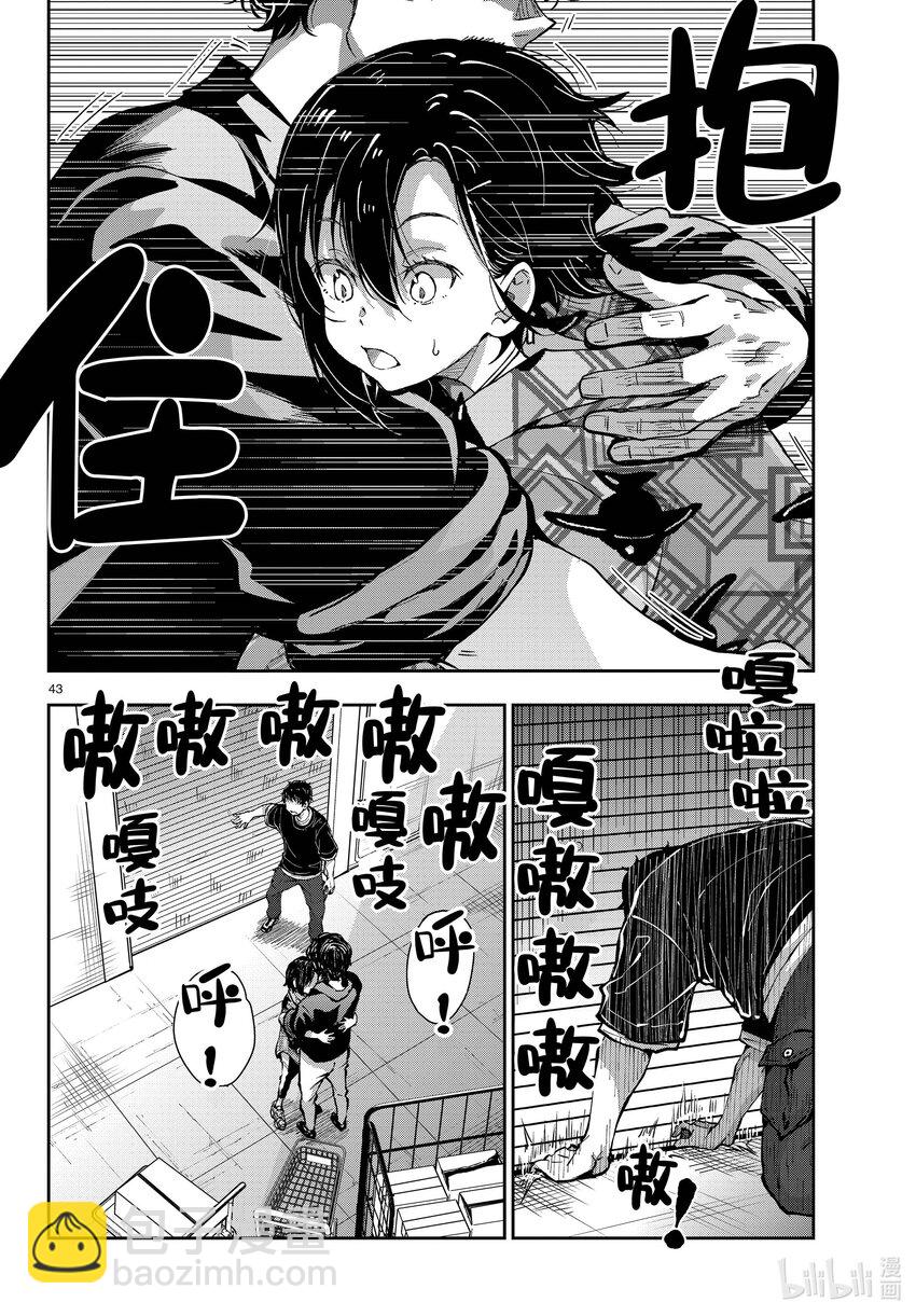 #55 DOLPHIN OF THE DEAD①42