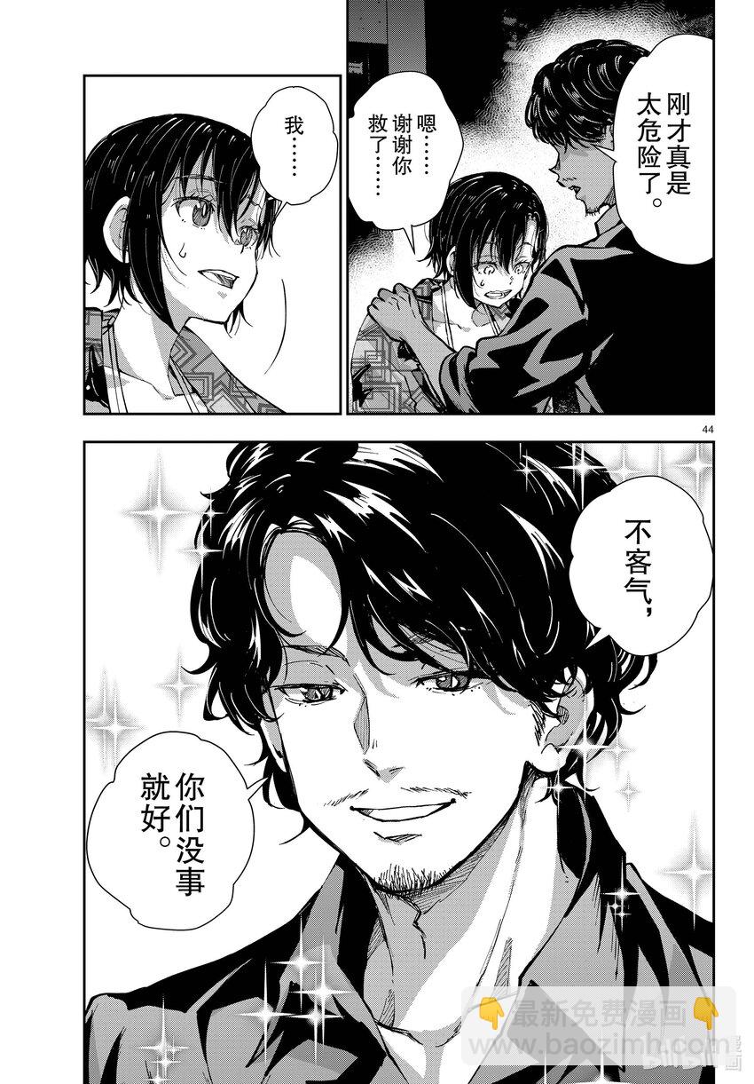 #55 DOLPHIN OF THE DEAD①43