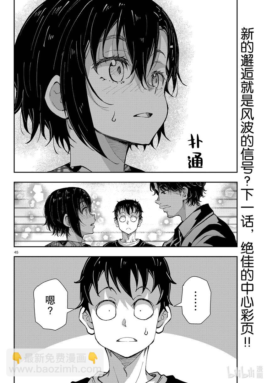 #55 DOLPHIN OF THE DEAD①44