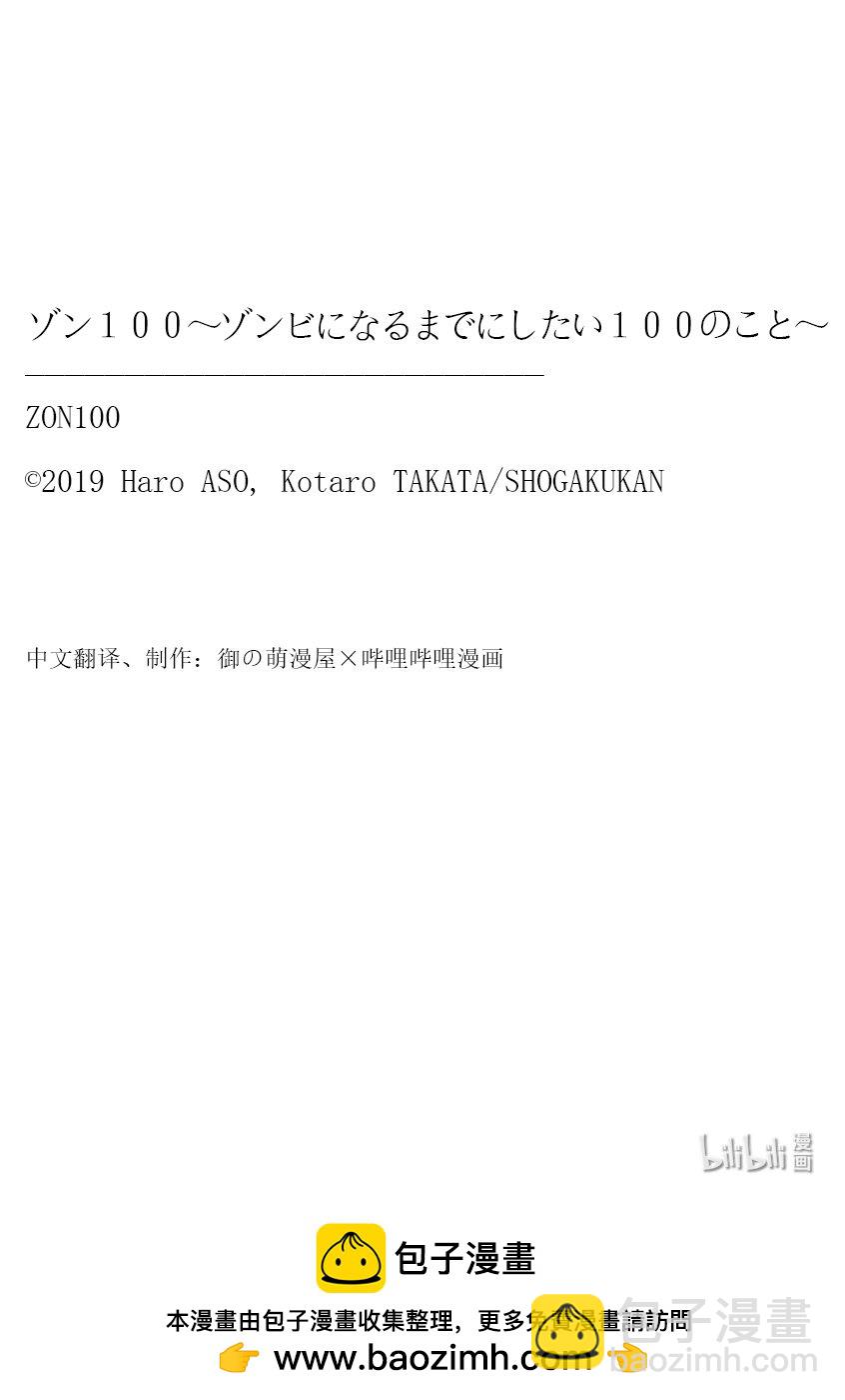 #55 DOLPHIN OF THE DEAD①46