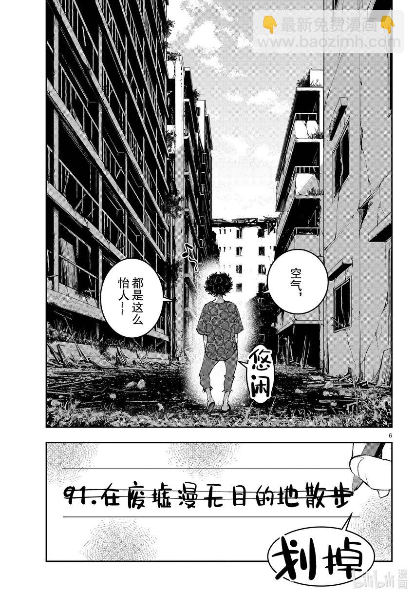 #55 DOLPHIN OF THE DEAD①5