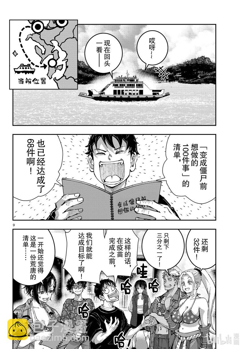 #55 DOLPHIN OF THE DEAD①8