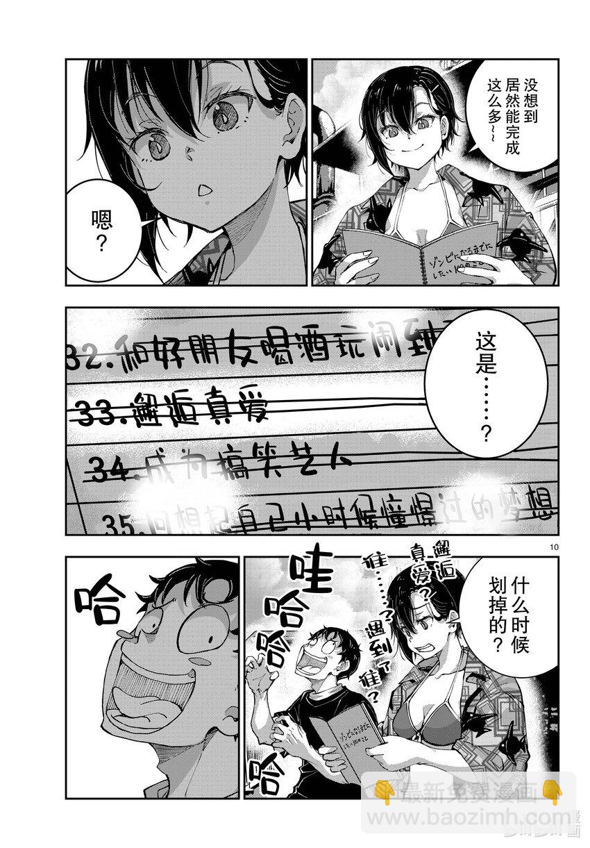 #55 DOLPHIN OF THE DEAD①9