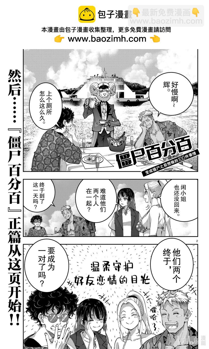 #56 DOLPHIN OF THE DEAD②1