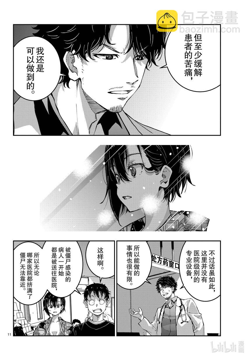#56 DOLPHIN OF THE DEAD②10