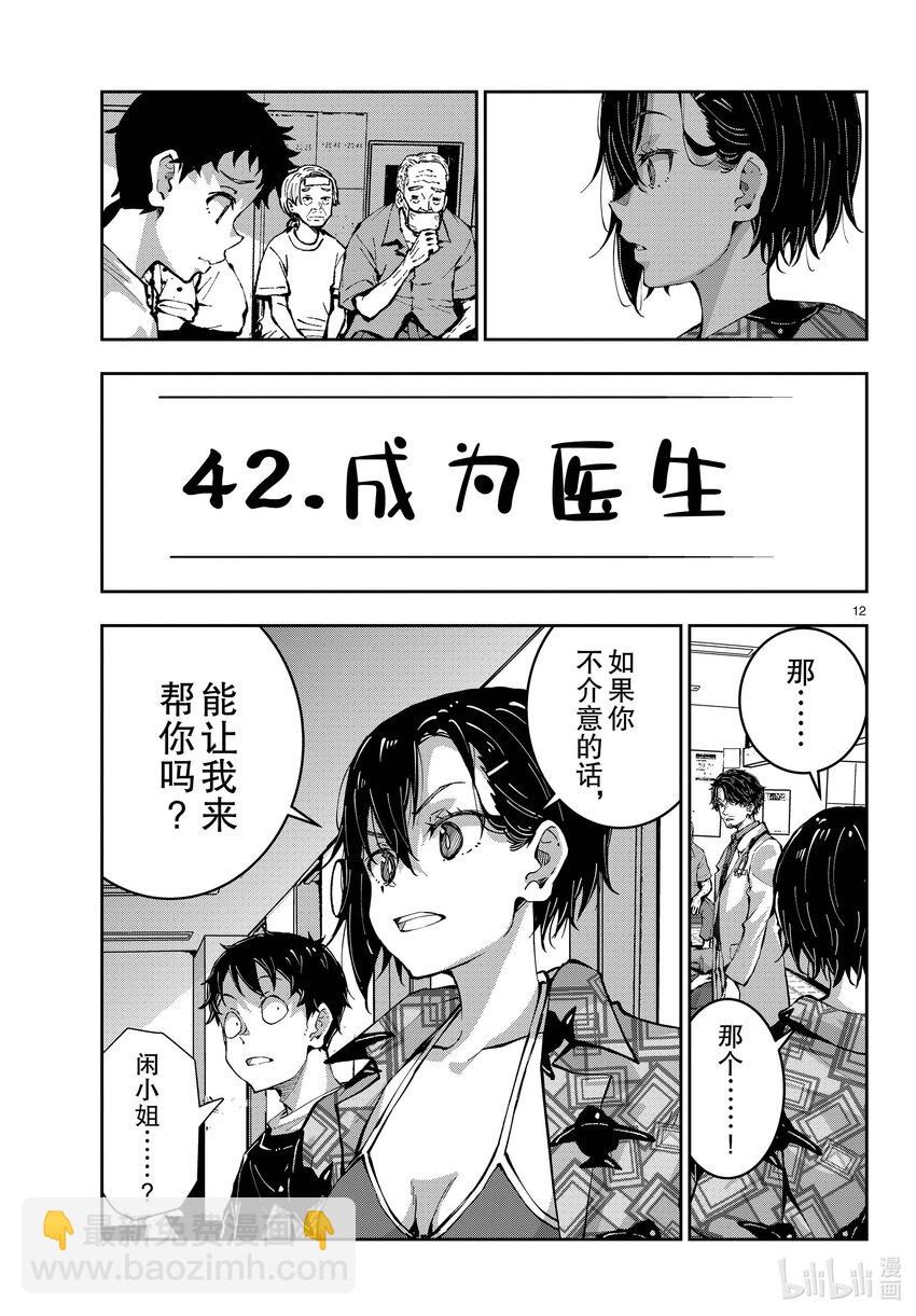 #56 DOLPHIN OF THE DEAD②11