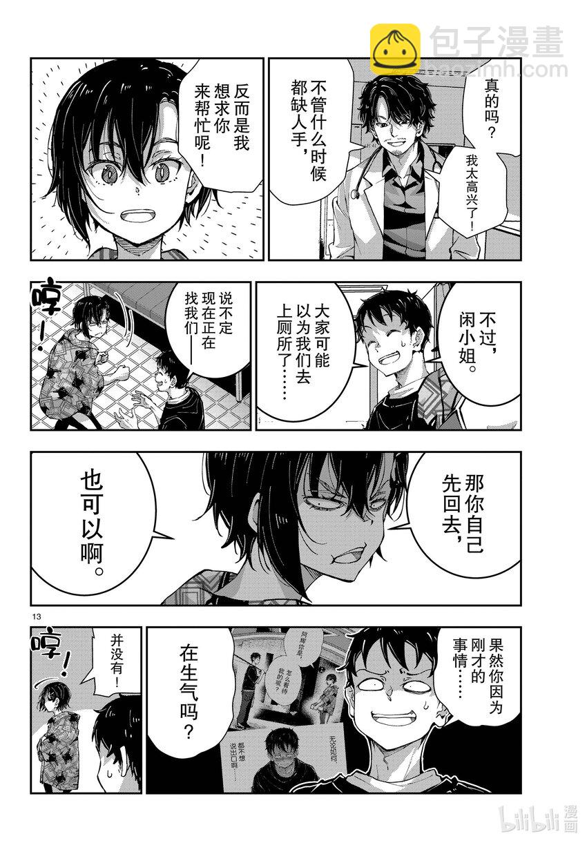 #56 DOLPHIN OF THE DEAD②12