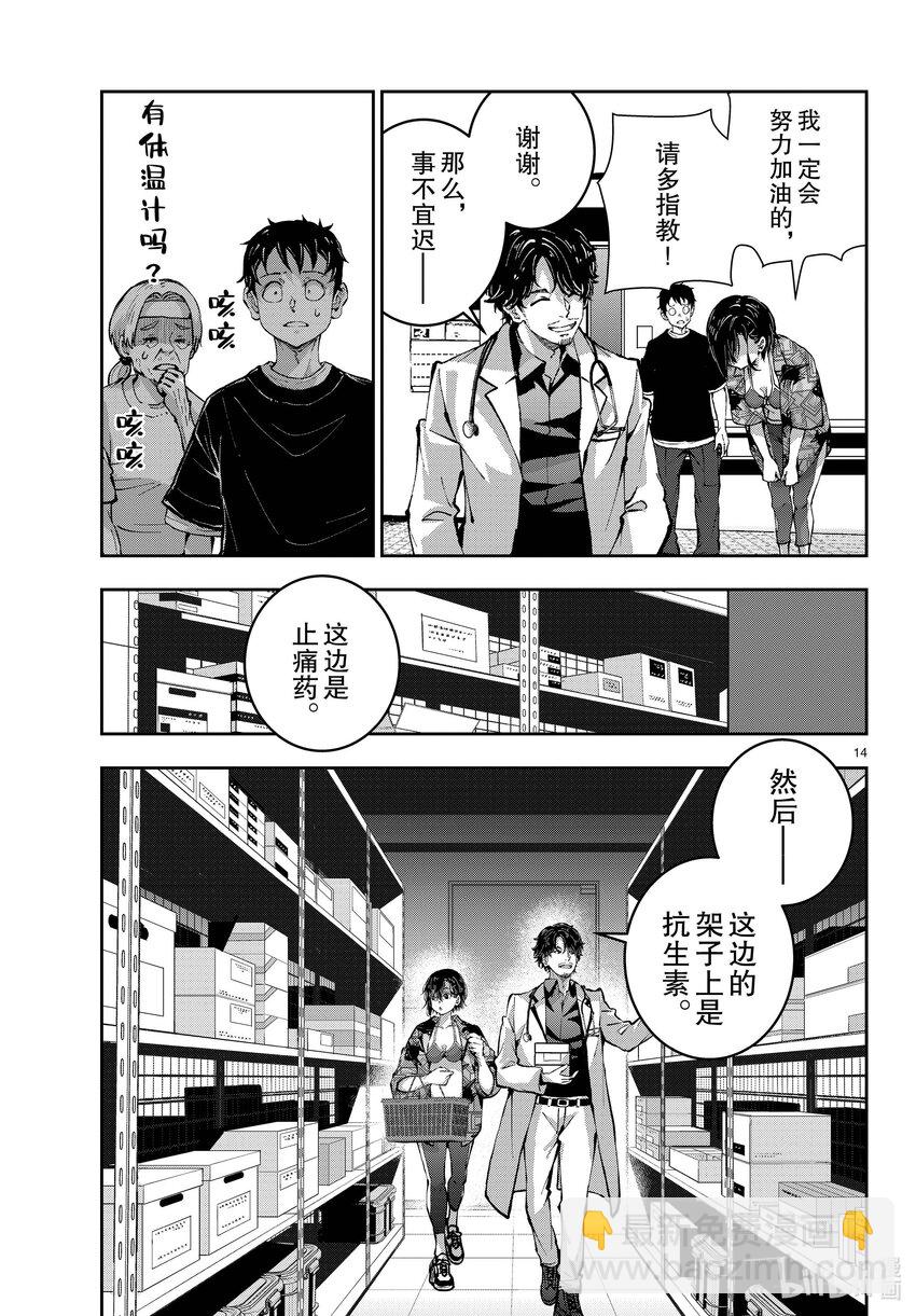 #56 DOLPHIN OF THE DEAD②13