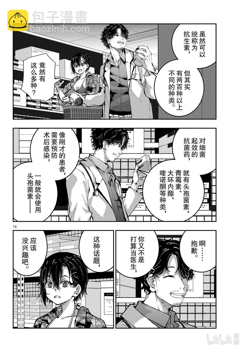 #56 DOLPHIN OF THE DEAD②14