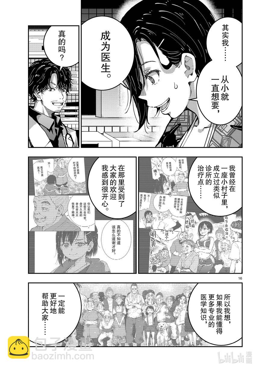 #56 DOLPHIN OF THE DEAD②15