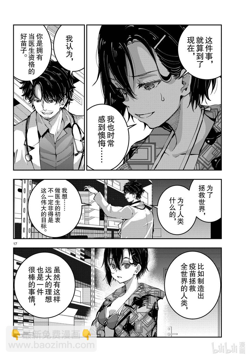 #56 DOLPHIN OF THE DEAD②16