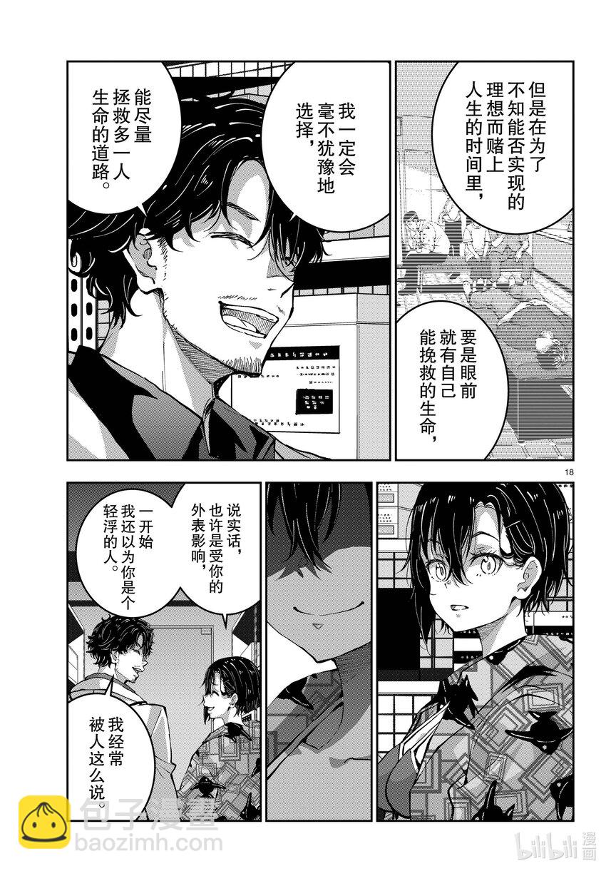 #56 DOLPHIN OF THE DEAD②17