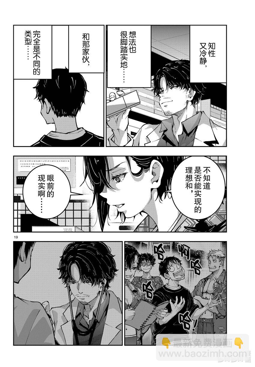 #56 DOLPHIN OF THE DEAD②18