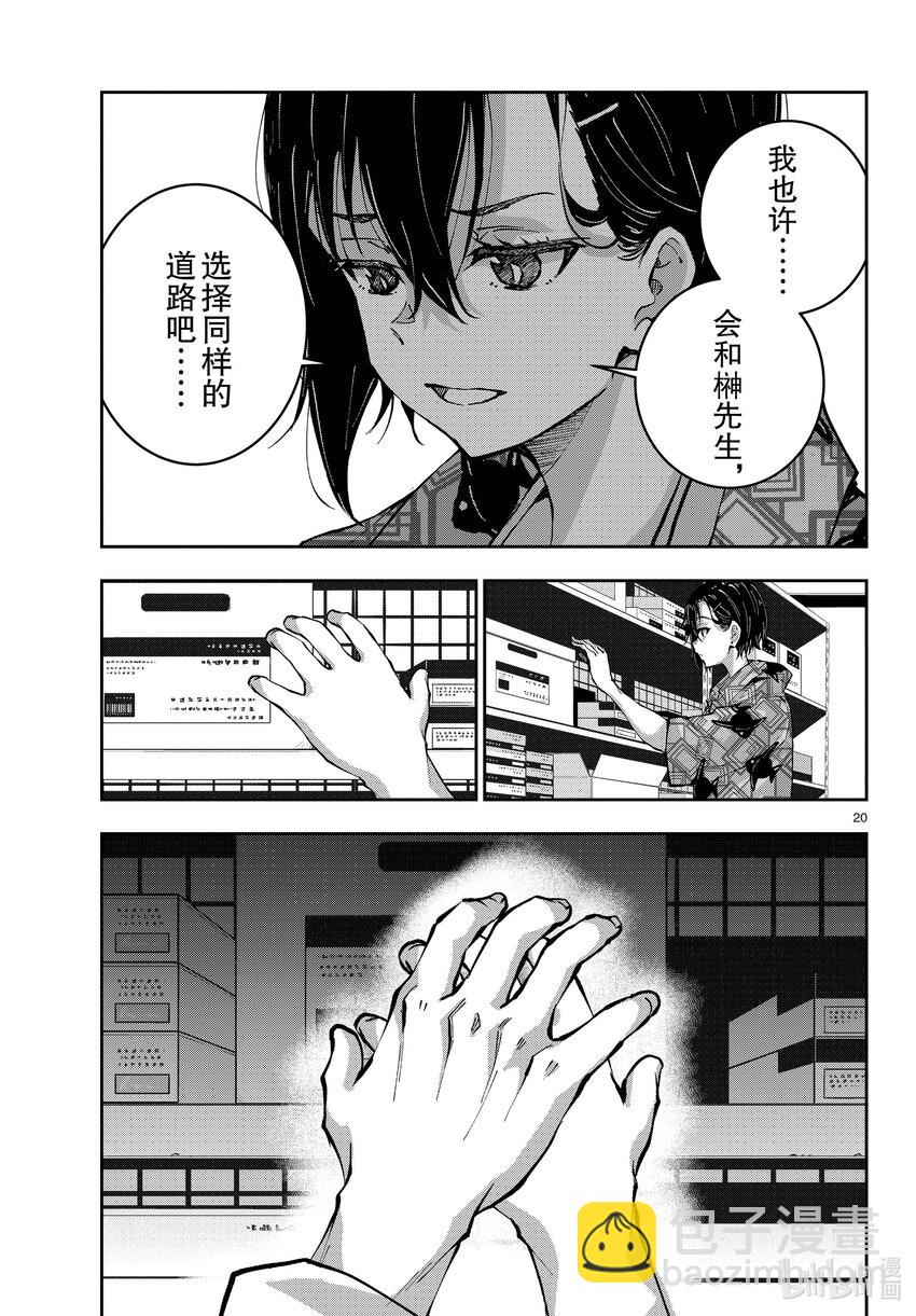 #56 DOLPHIN OF THE DEAD②19