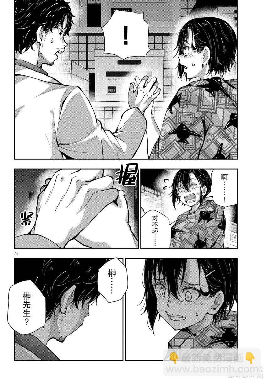 #56 DOLPHIN OF THE DEAD②20