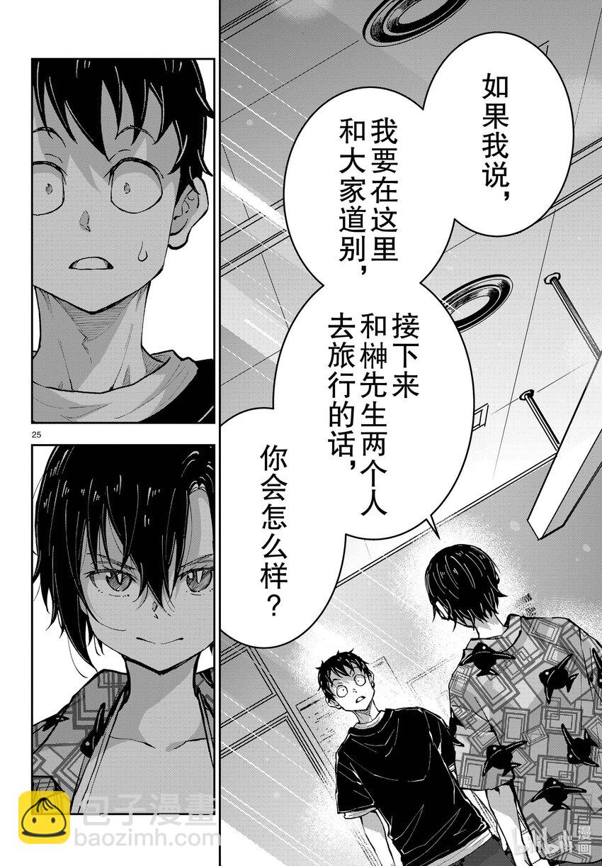 #56 DOLPHIN OF THE DEAD②24