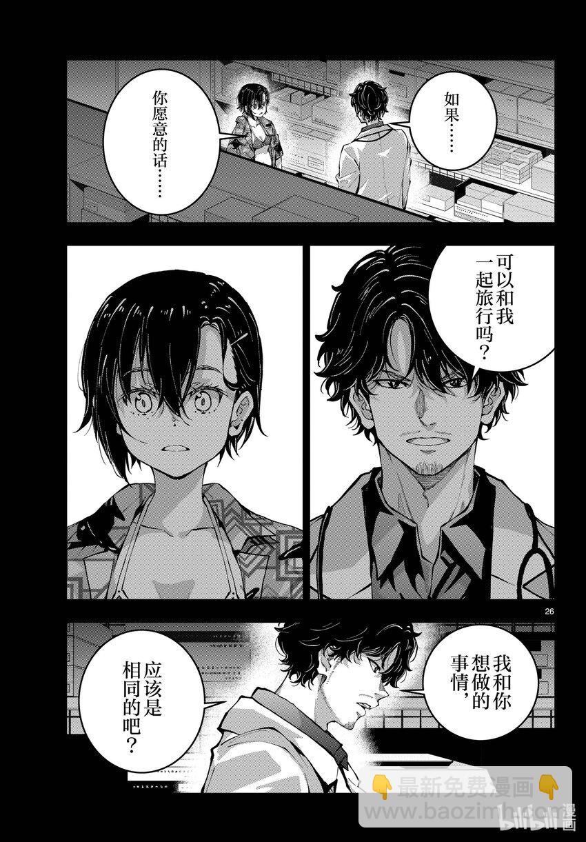 #56 DOLPHIN OF THE DEAD②25