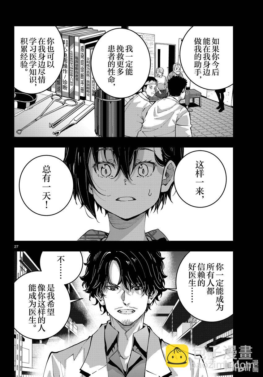 #56 DOLPHIN OF THE DEAD②26